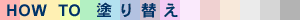 HOW TO hւ